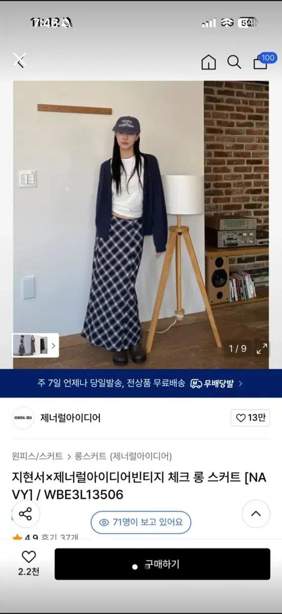 제너럴아이디어 체크 롱스커트 네이비