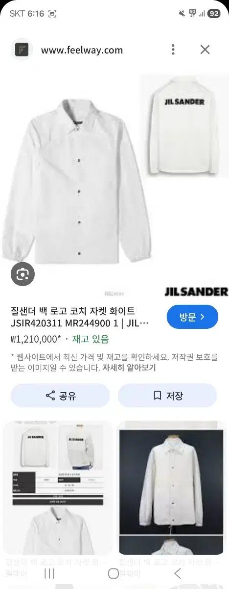 질샌더(Jil Sander) 백로고 포플린 코치 자켓 95