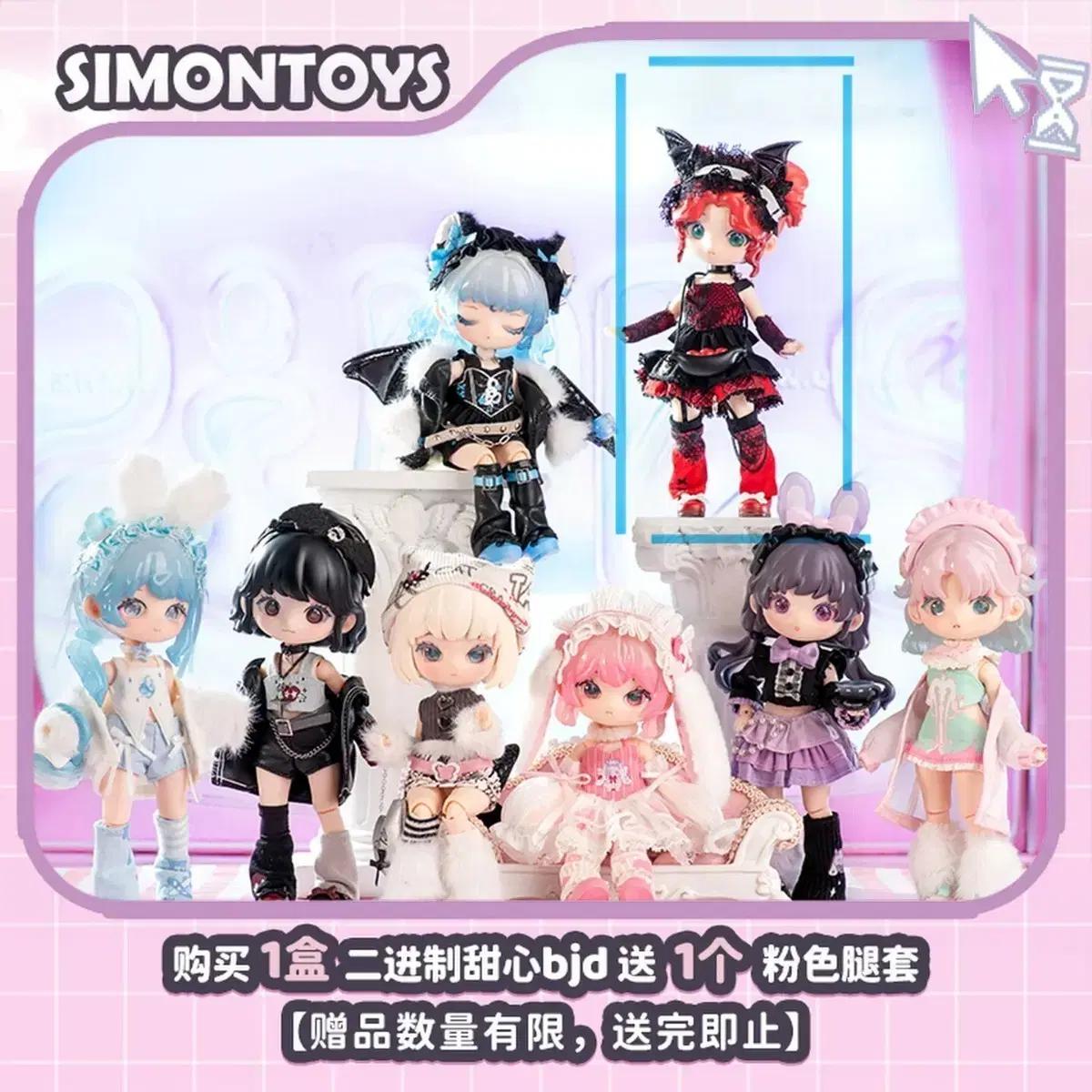 시몬토이즈(SIMONTOYS) 블라인드 인형 레드 고딕 드레스 (관절 인