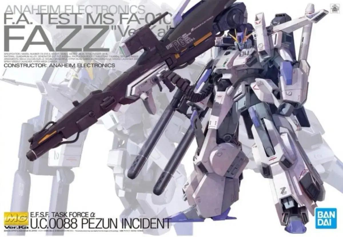 삽니다)MG FAZZ Ver.Ka