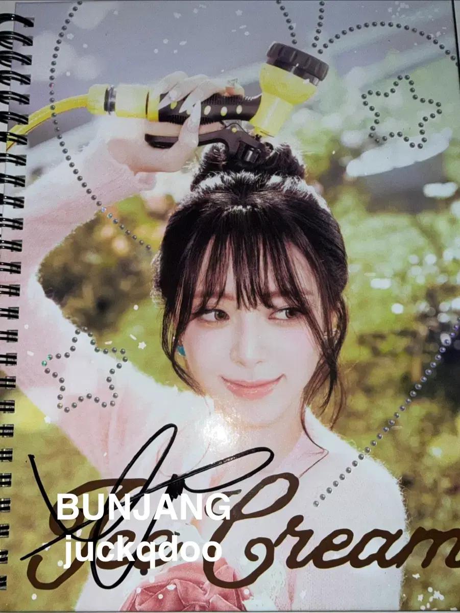 있지 유나 친필싸인앨범 ITZY yuna signed album