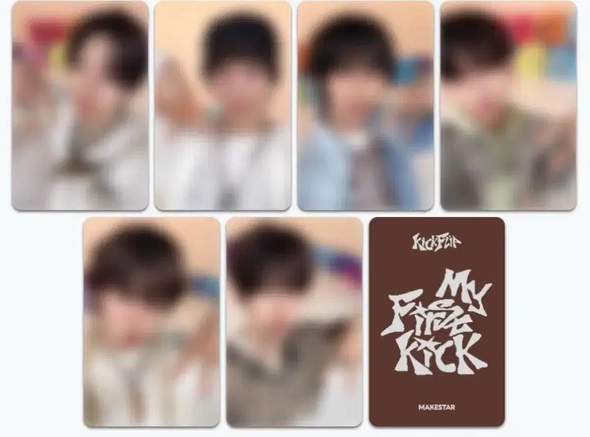 킥플립 메이크스타 대면팬싸 분철