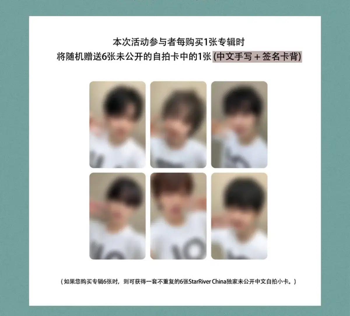 주왕 민제)) 킥플립 스타리버 4집 분철