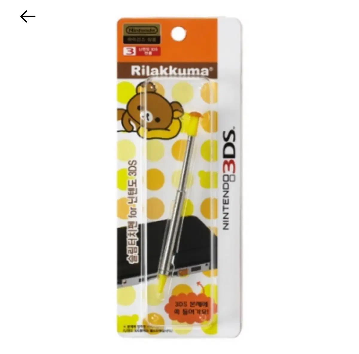 닌텐도 3ds 리락쿠마 터치펜
