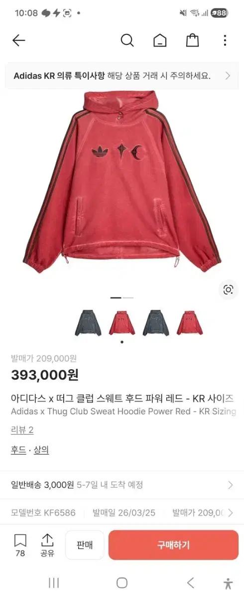 아디다스 x 떠그클럽 파워 레드 후드티[L]
