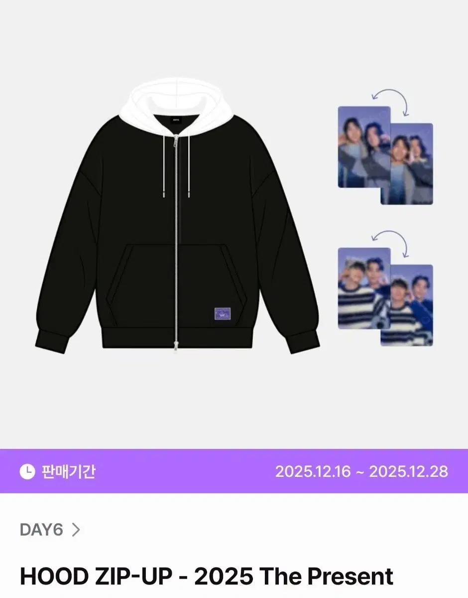 DAY6 후드집업 - 2025 The Present (사이즈M)