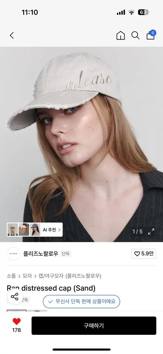 플리즈노팔로우 캡모자