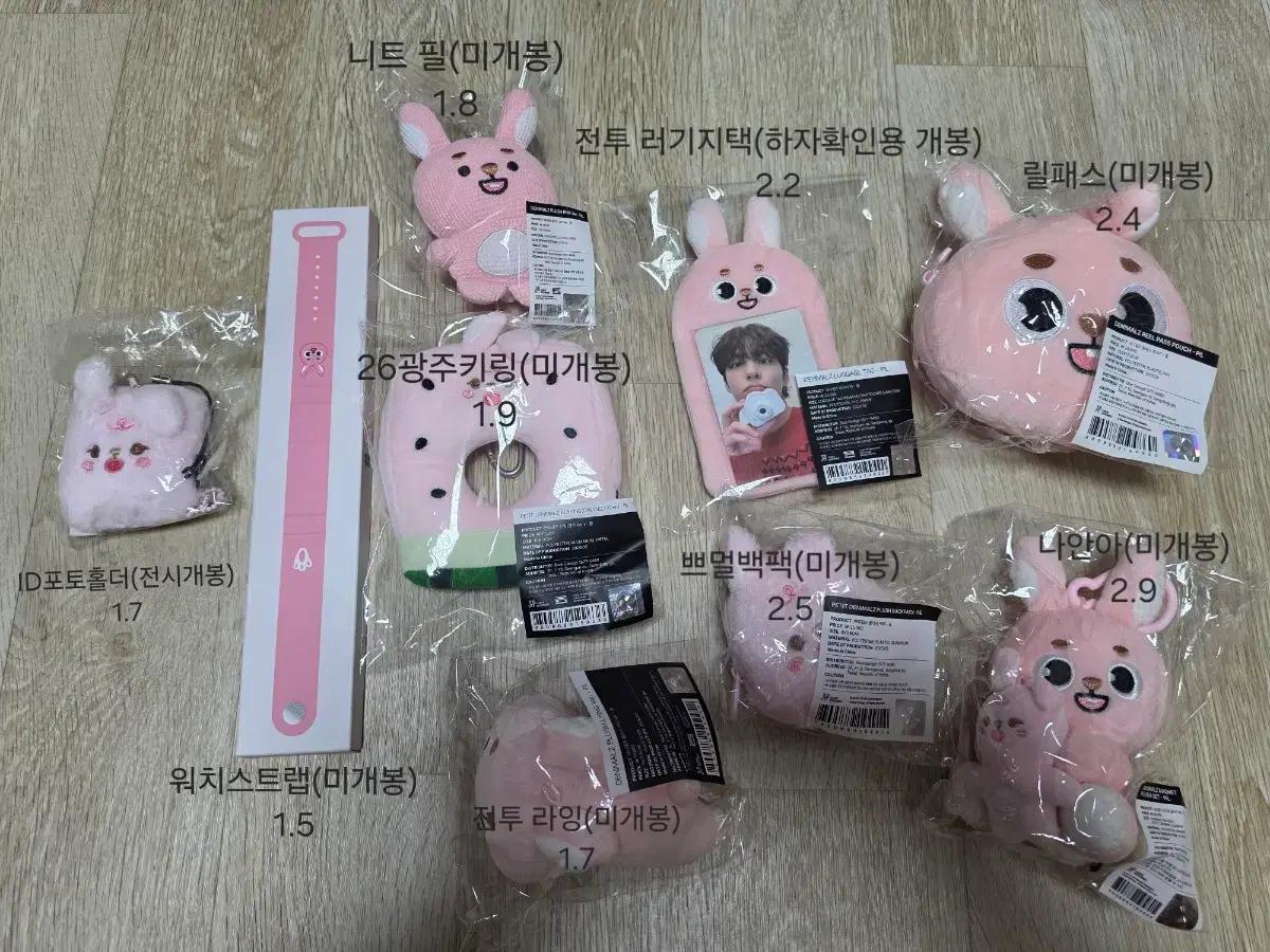 데이식스 굿즈 일괄 원가이하(반택포)