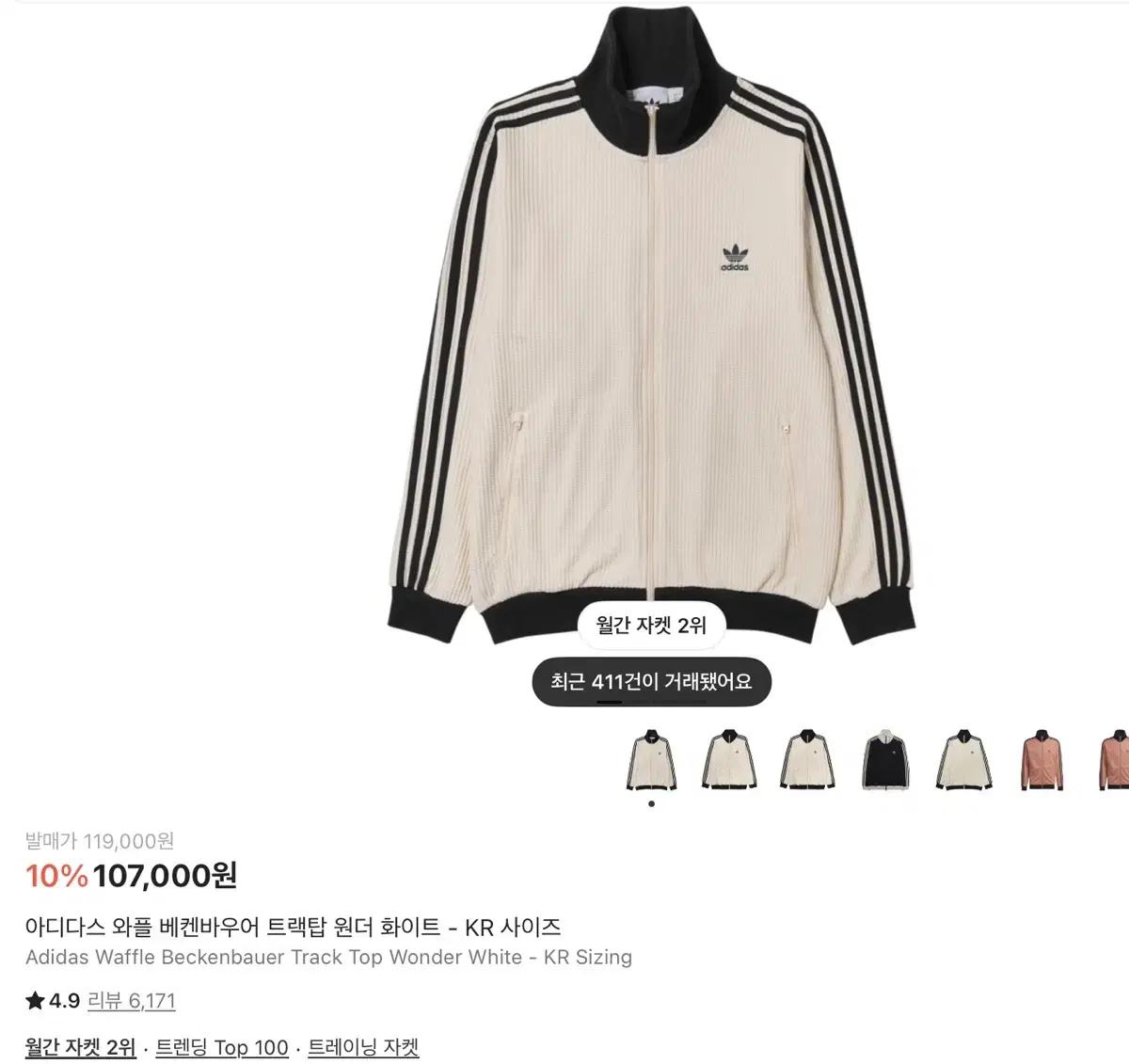 아디다스 져지