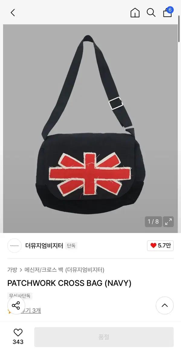 더뮤지엄비지터 패치워크 크로스백