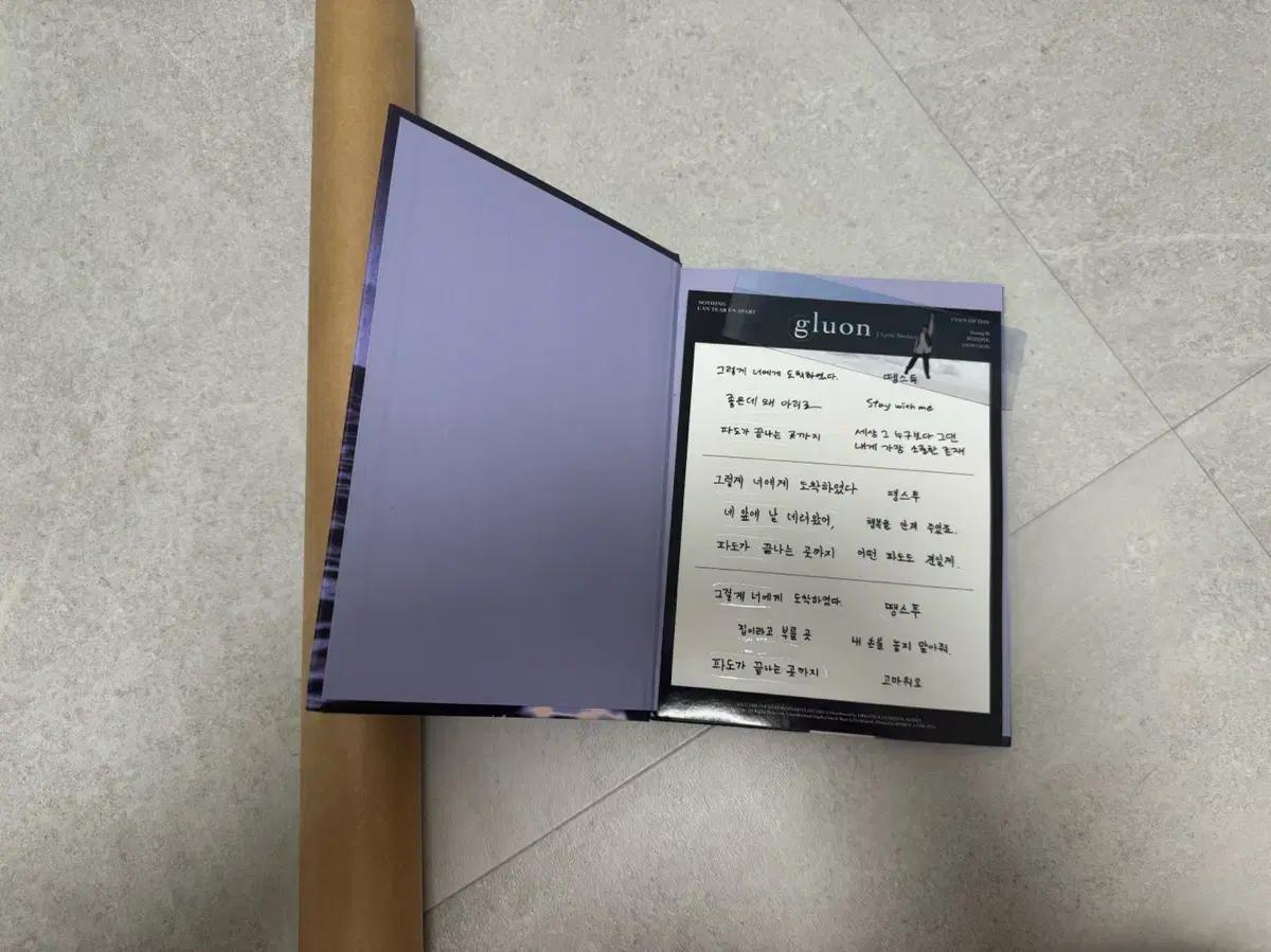 데이식스 이븐 오브 데이 글루온(특전 포스터)
