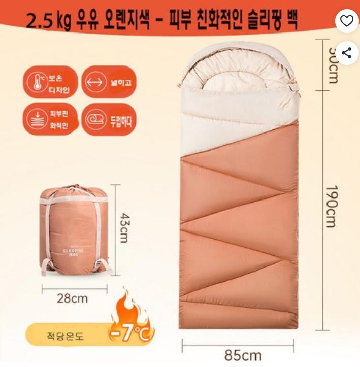 아웃도어 겨울침낭1인용 캠핑침낭 두툼한 방한 보온 휴대용 동계침낭