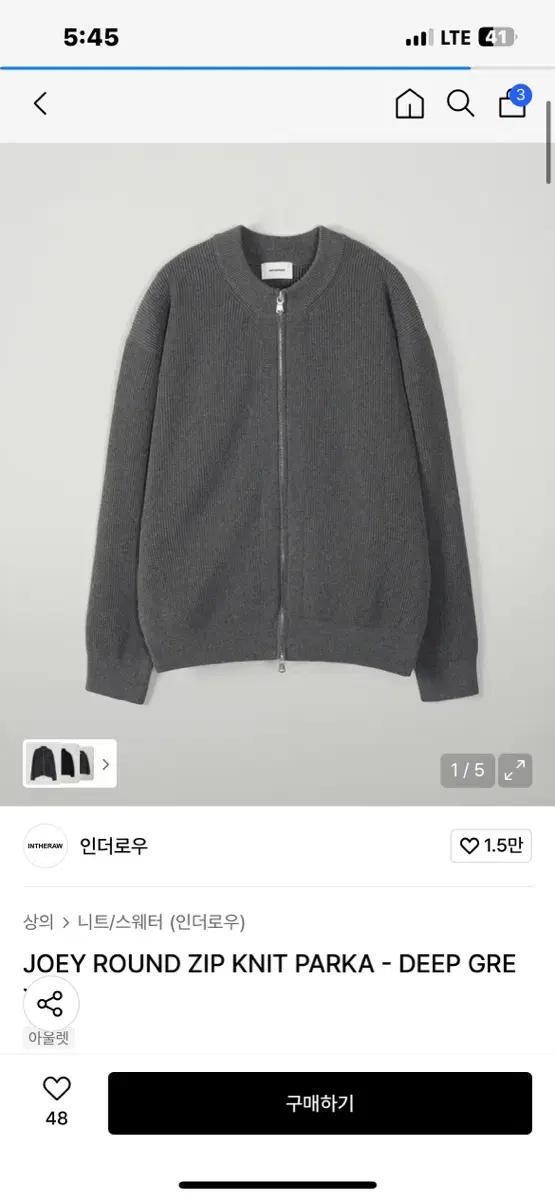 인더로우 니트집업 판매합니다