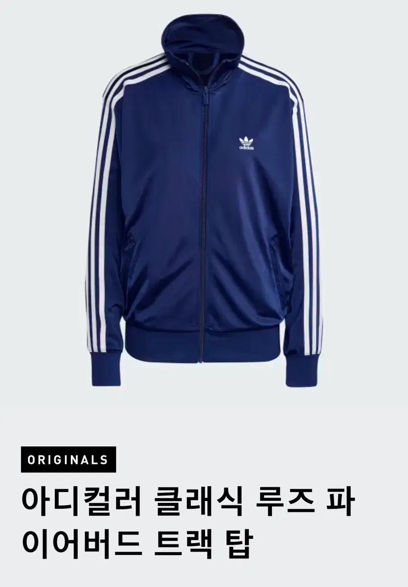 아디다스져지 네이비