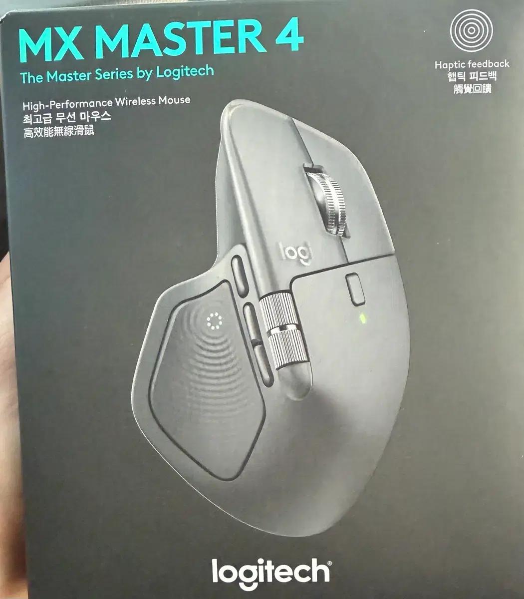 로지텍 mx master 4 마우스