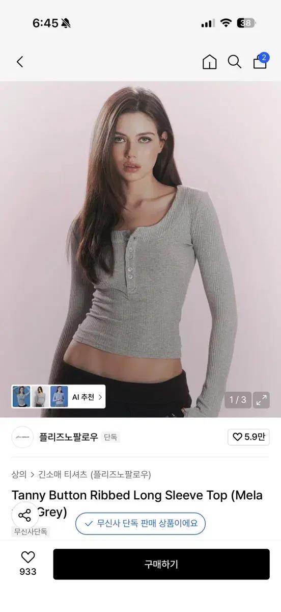 [새상품]플리즈노팔로우 Tanny 태니 버튼 탑(멜란지 그레이)
