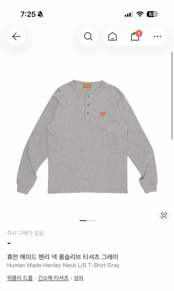 [XL] 휴먼 메이드 헨리 넥 롱슬리브 티셔츠 그레이
