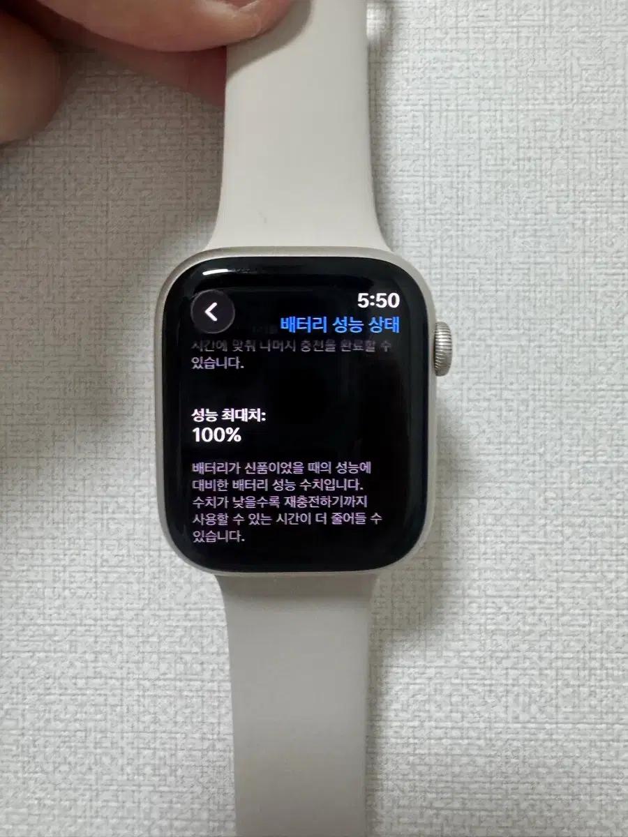 (새상품급)애플워치8 45mm gps 배터리 성능 100