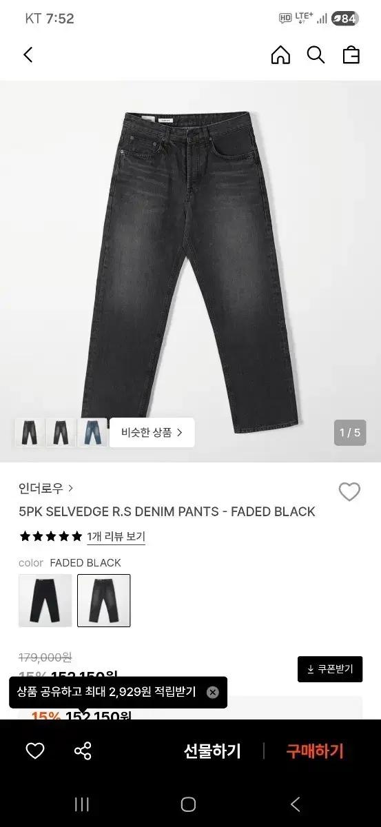 급처) 거의 새상품 인더로우 셀비지 흑청 1사이즈
