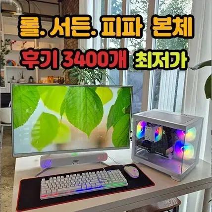 12세대 RTX3070 초고사양 컴퓨터 본체 진짜싸게 판매