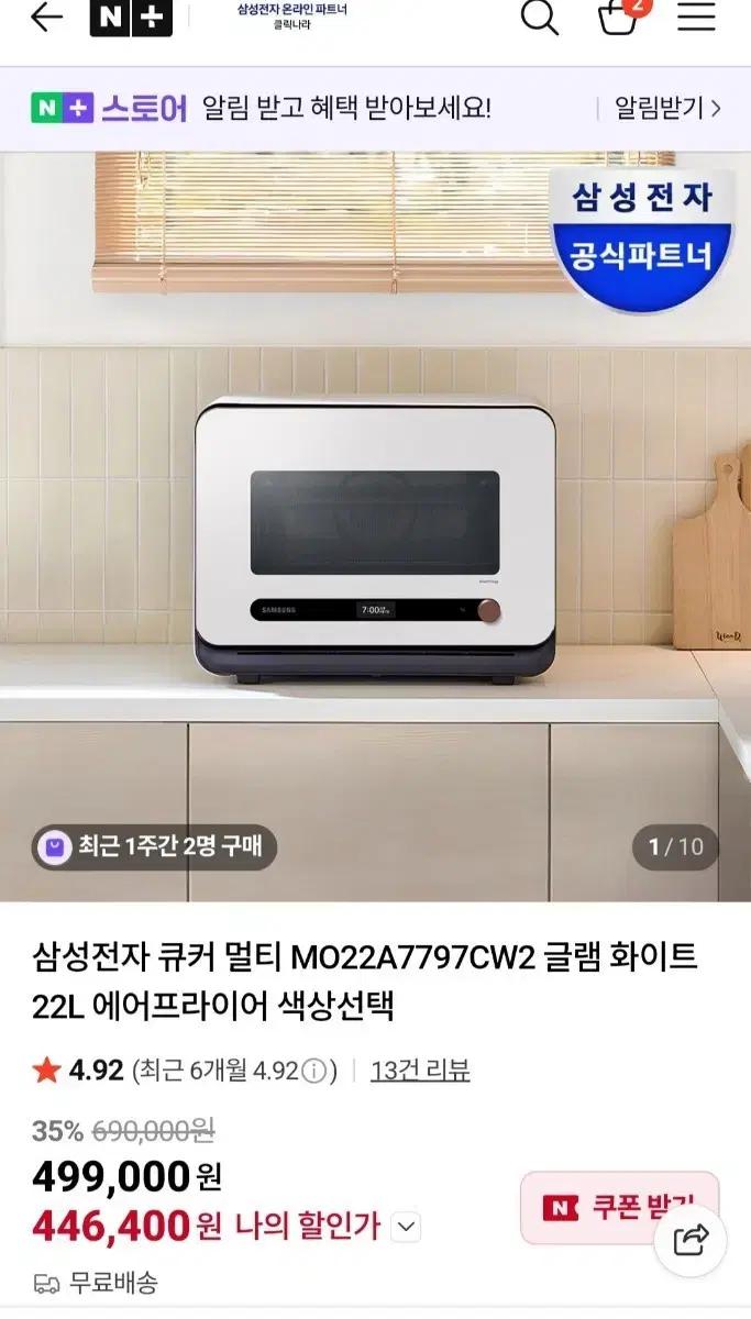 삼성 큐커 MO22A7797CW2 화이트 에어프라이어
