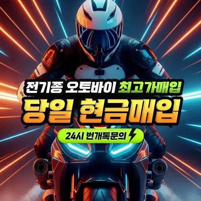 오토바이125ccpcx125nmax125포르자300xmax300300cc