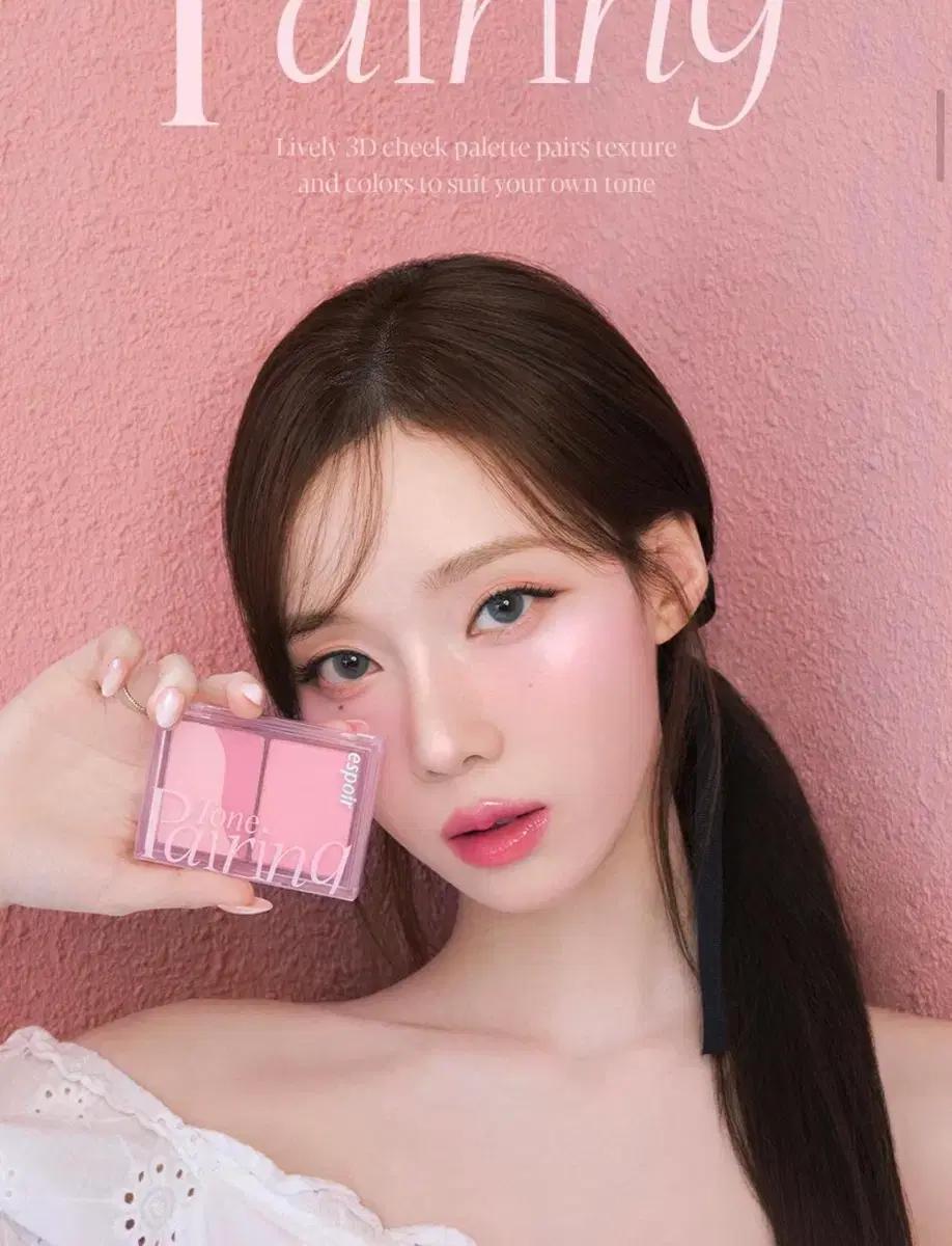에스쁘아 톤페어링 치크 비올레타