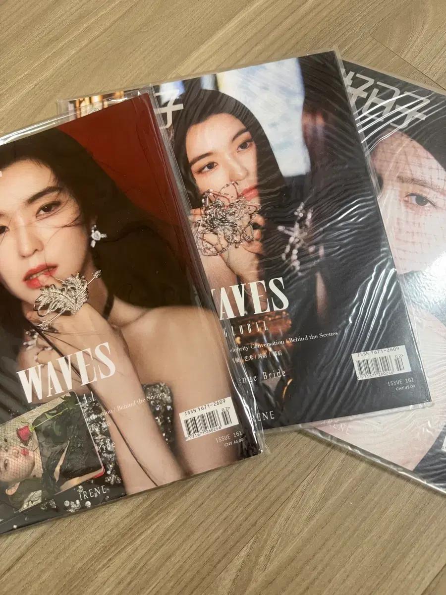 레드벨벳 아이린 WAVES 중국 화보 잡지 ISSUE 161