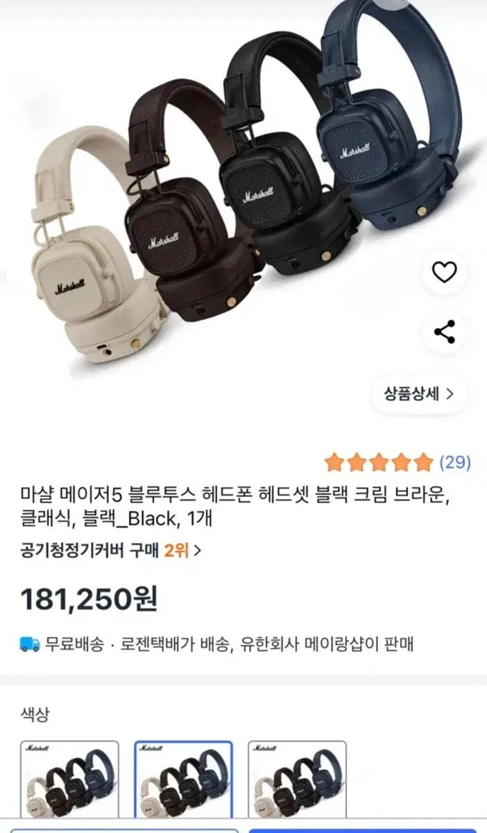 마샬 메이저5 블루투스 헤드폰 Major V 검정색