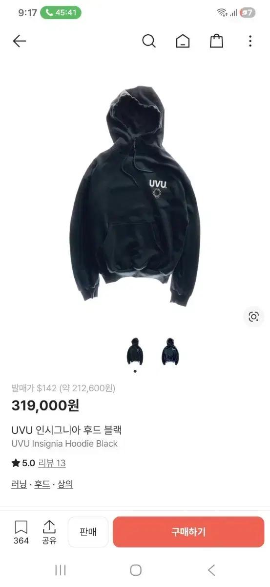UVU 인시그니아 블랙 후드티 2XL