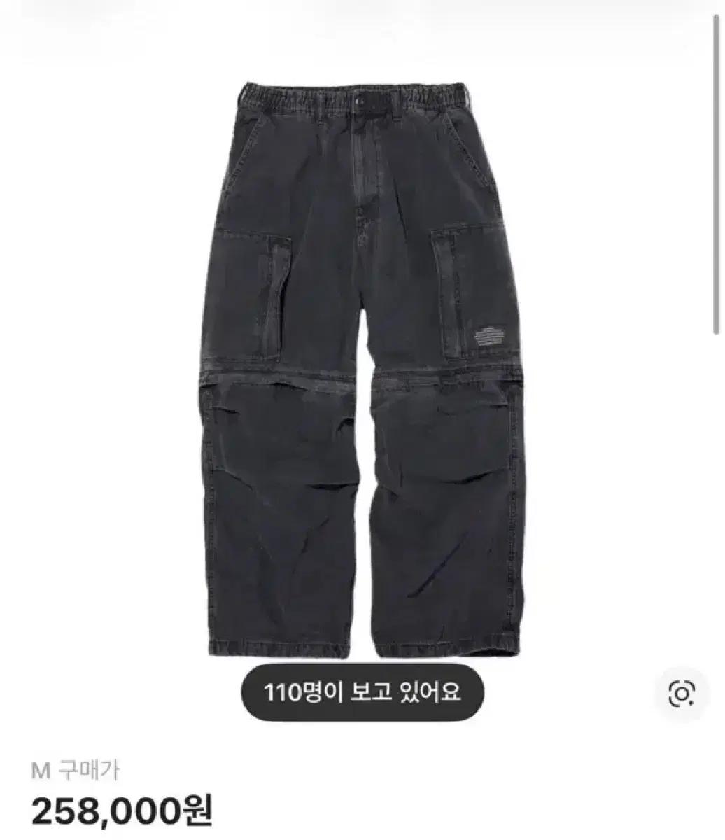 (M) GU x 언더커버 데님 컨버터블 와이드 카고 팬츠 다크 그레이