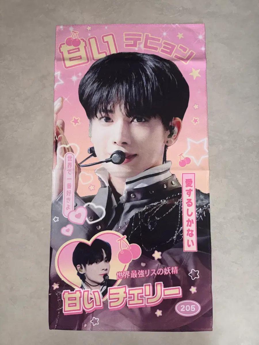 투바투 태현 슬로건 양도