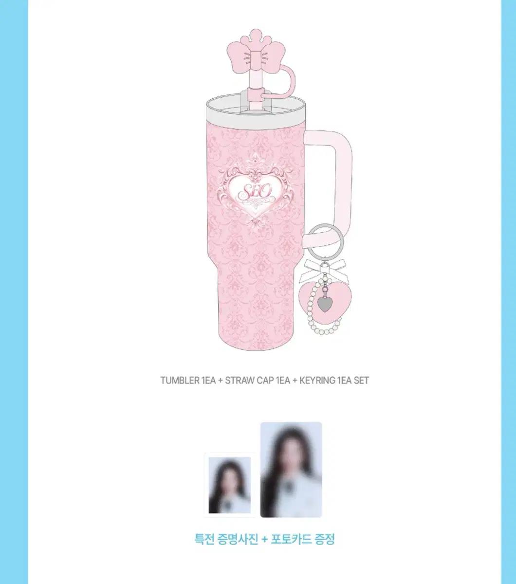 아이브 이서 텀블러 포카+증사