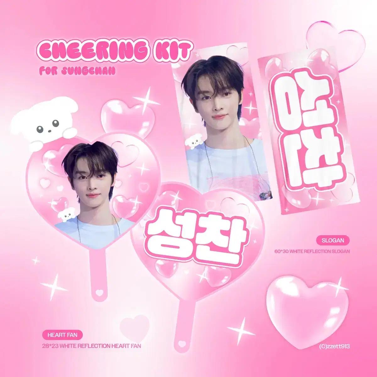 [새상품] 라이즈 성찬 슬로건