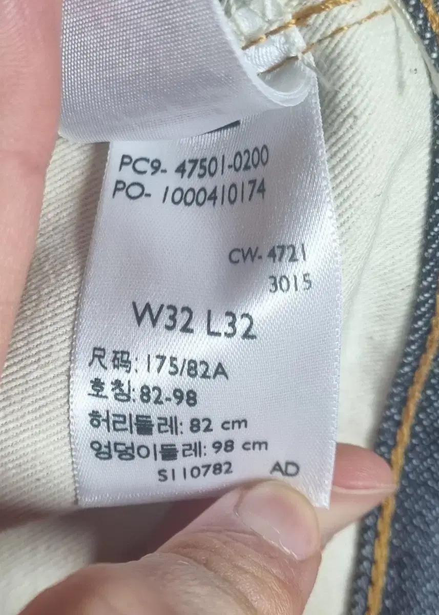 [1회 착용] 리바이스 LVC 1947 501 (32/32) 일본산