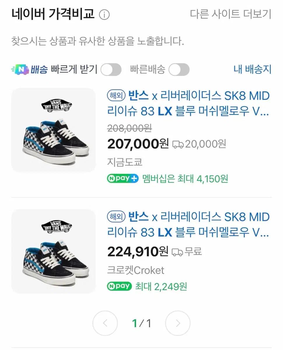 반스 LX 체커보드  X 리버레이더스 콜라보 265