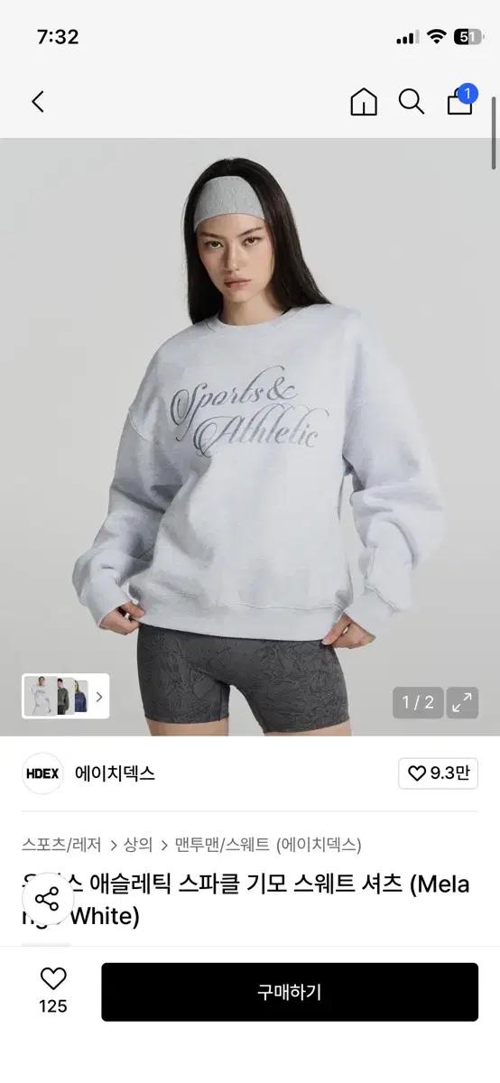 새상품 HDEX 맨투맨