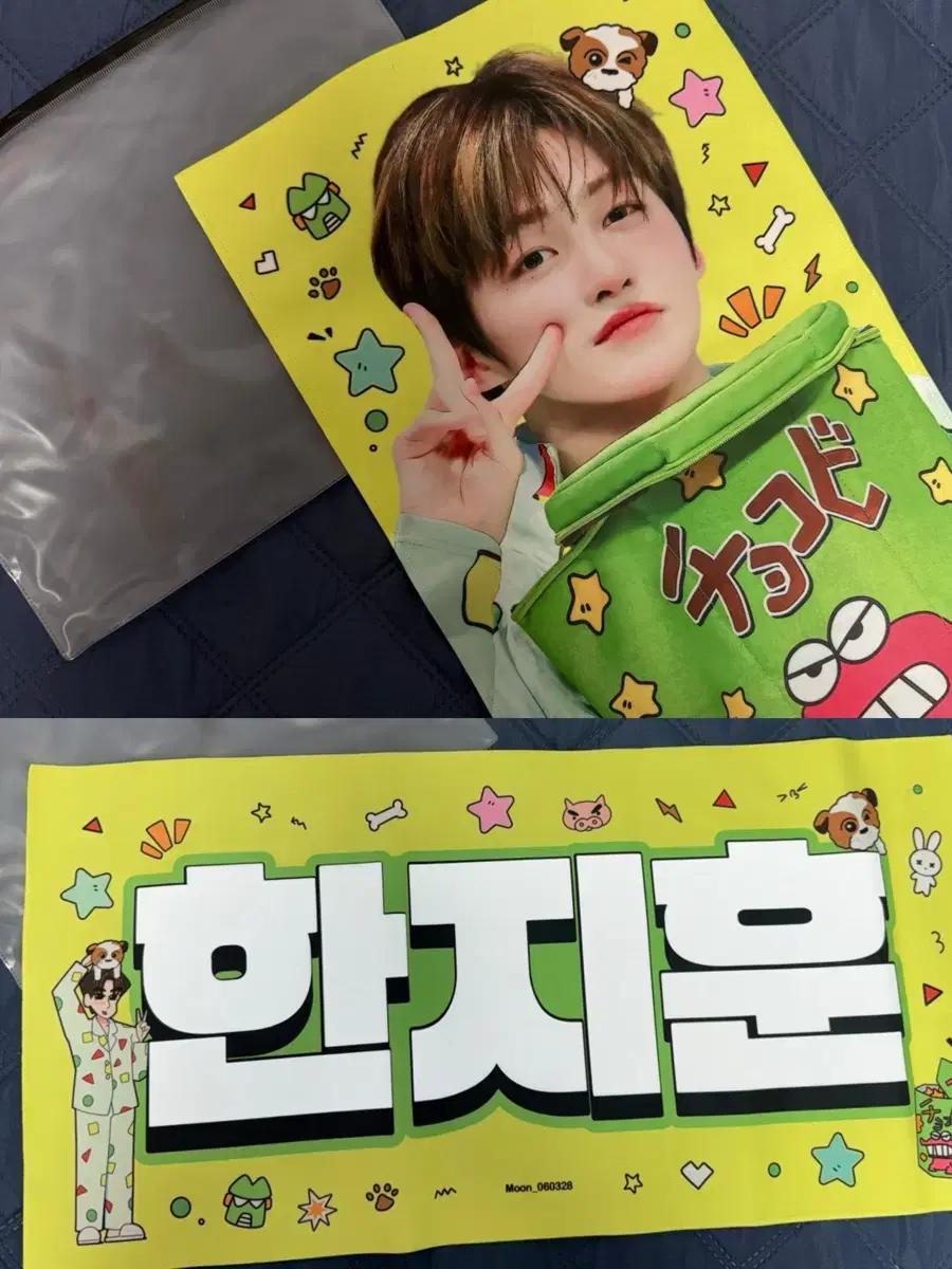 투어스 지훈 슬로건 양도