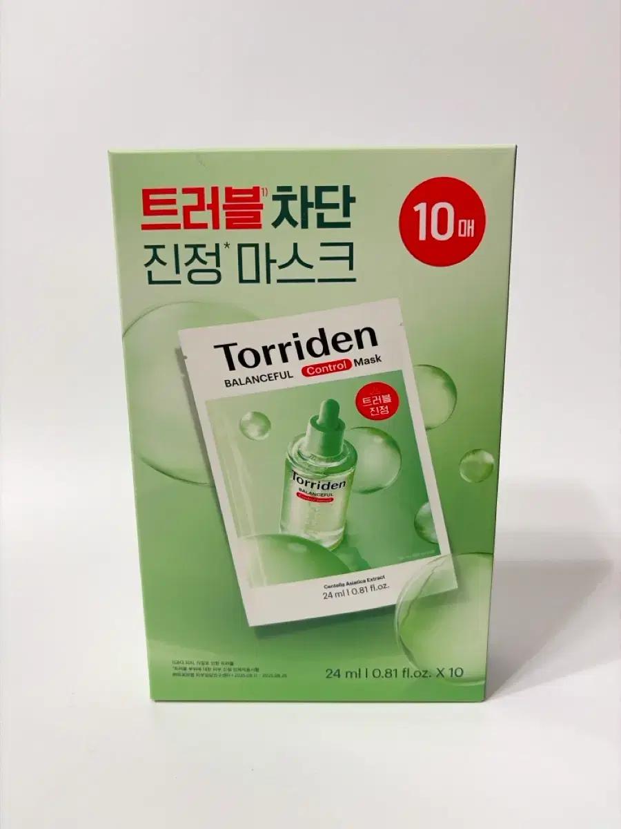 [새상품] 토리든 트러블 차단 진정 마스크 10매