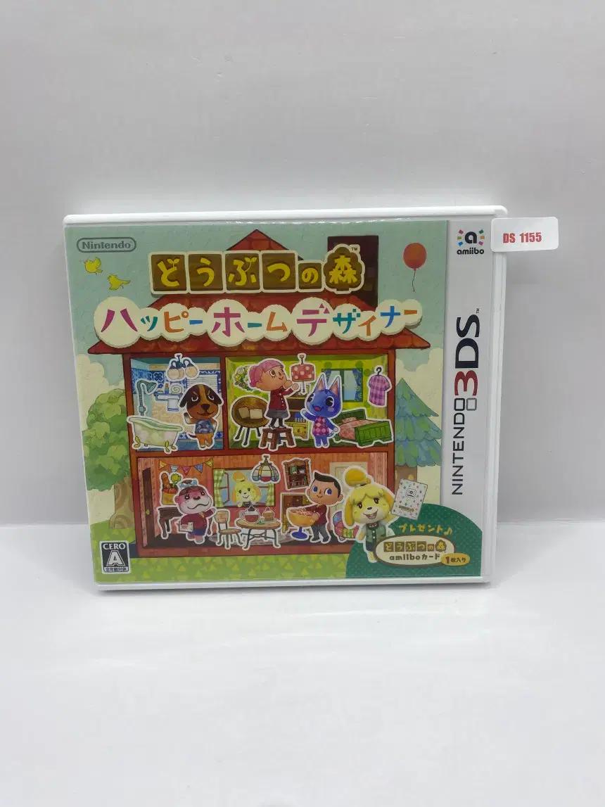 (일판) 3DS 동물의 숲 해피 홈 디자이너 - 아미보카드 포함