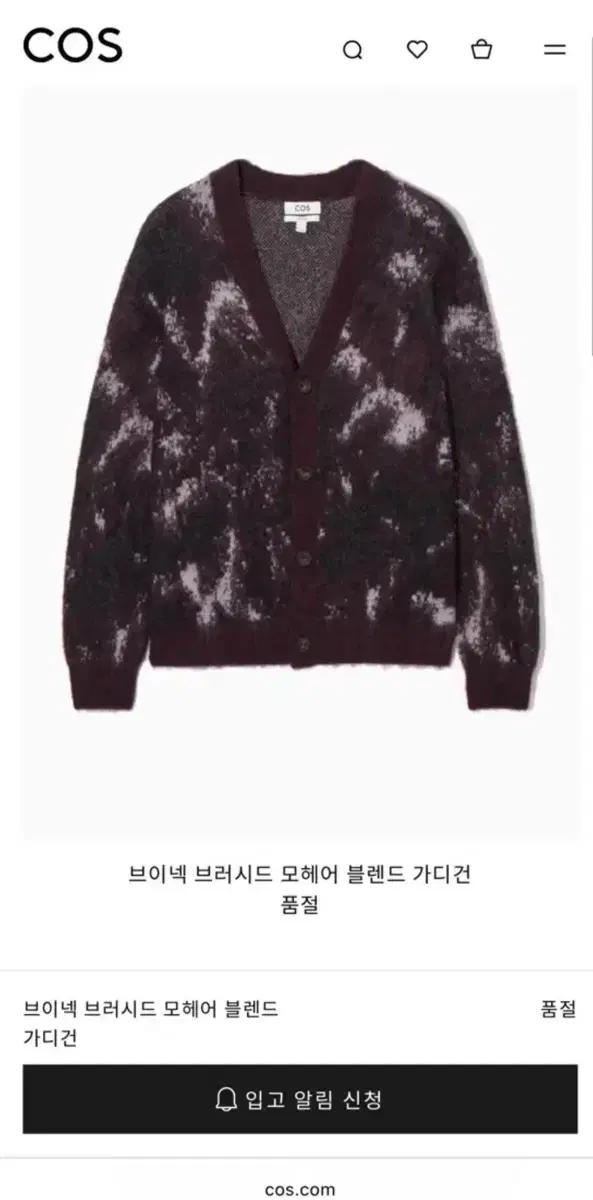 코스 모헤어 가디건 판매합니당