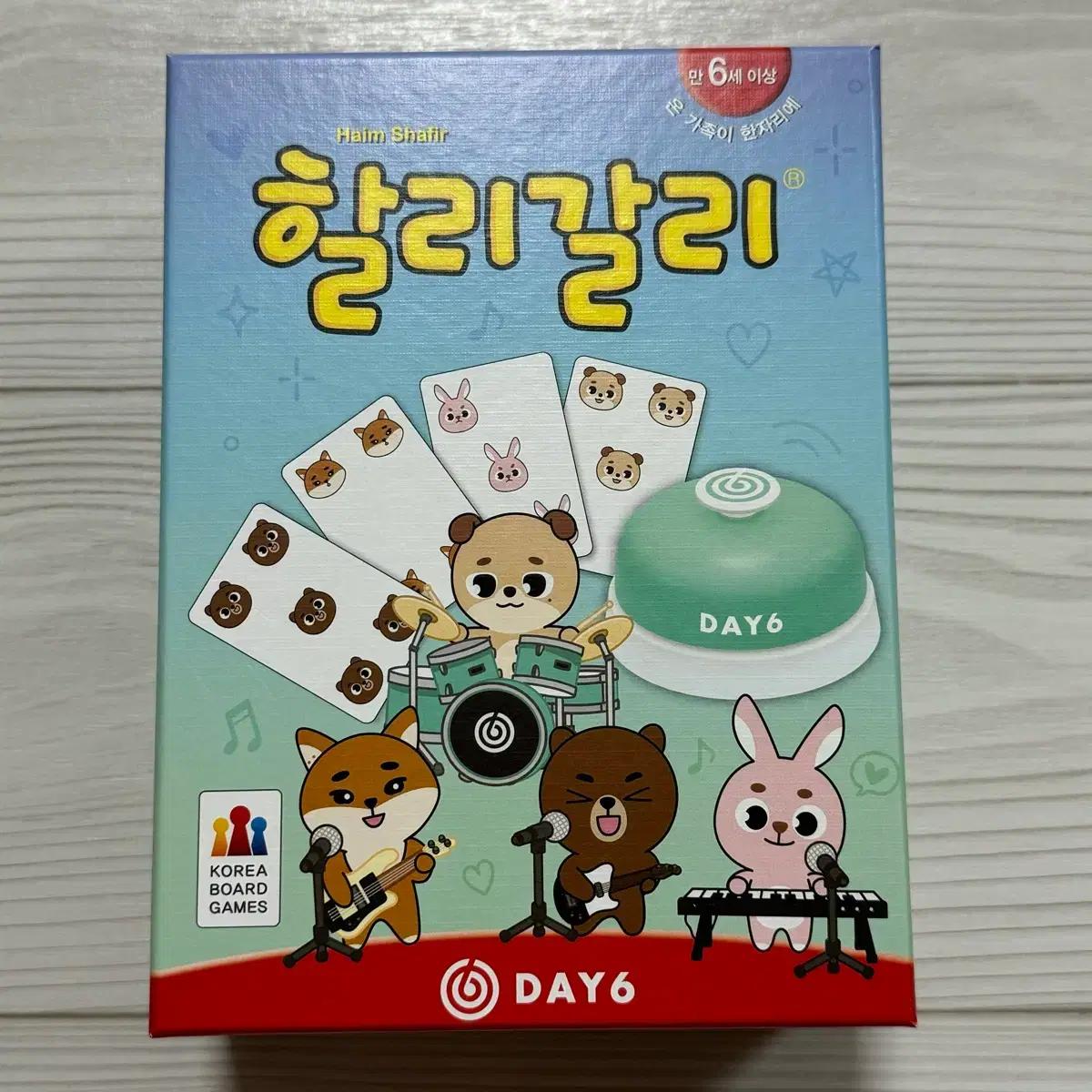 데이식스 데니멀즈 할리갈리 퍼플버전 미사용