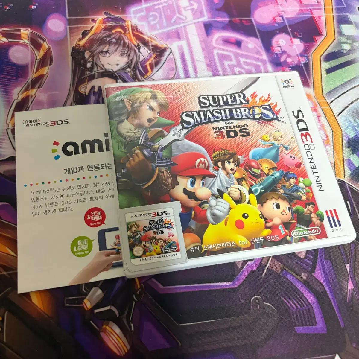 닌텐도 3DS 슈퍼스매시 브라더스 곽팩