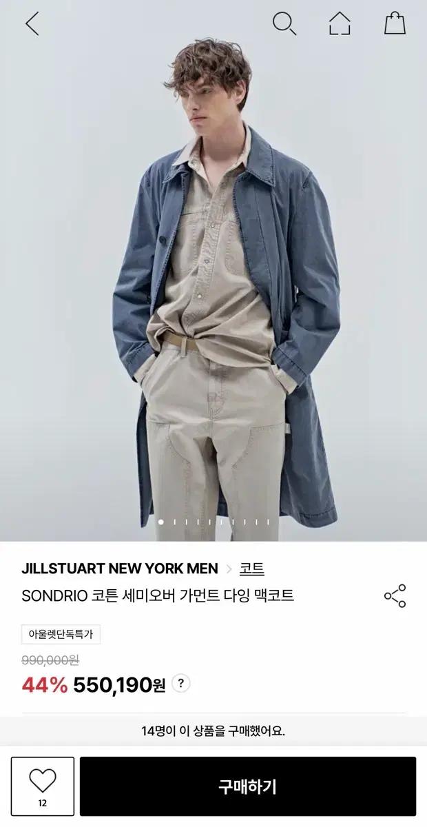 질스튜어트 뉴욕 25SS 가먼트다잉 코튼 트렌치 맥코트 100사이즈