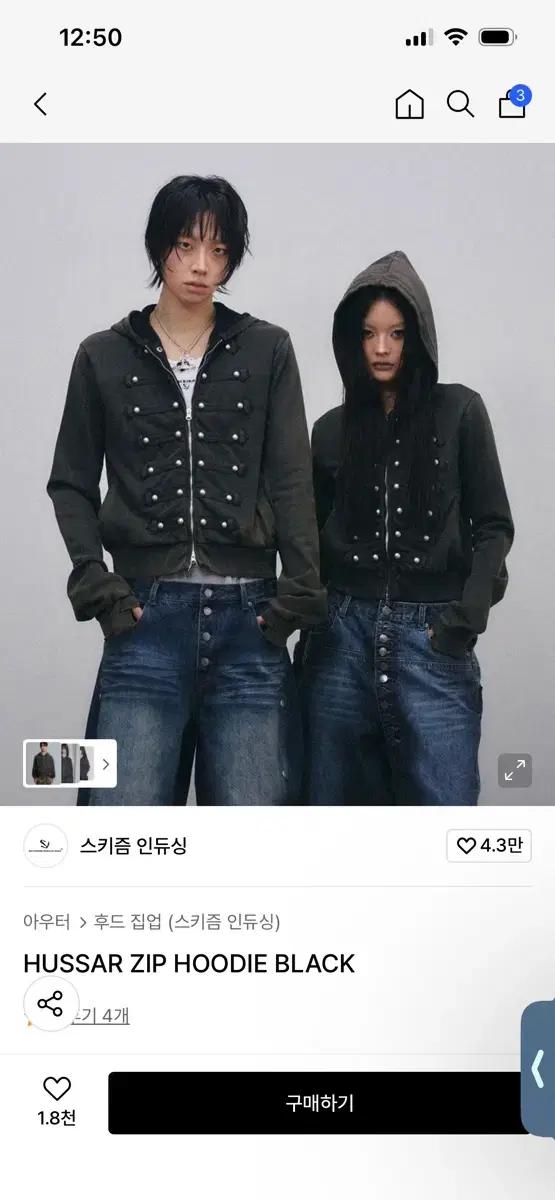 스키즘 인듀싱 HUSSAR ZIP HOODIE BLACK