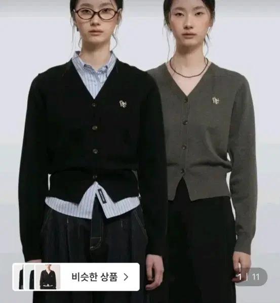 (새상품) 제너럴 아이디어 에센셜 가디건 블랙 M