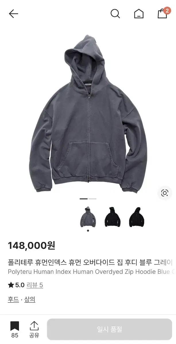 [2] 폴리테루 휴먼인덱스 휴먼 오버다이드 집 후디 블루 그레이