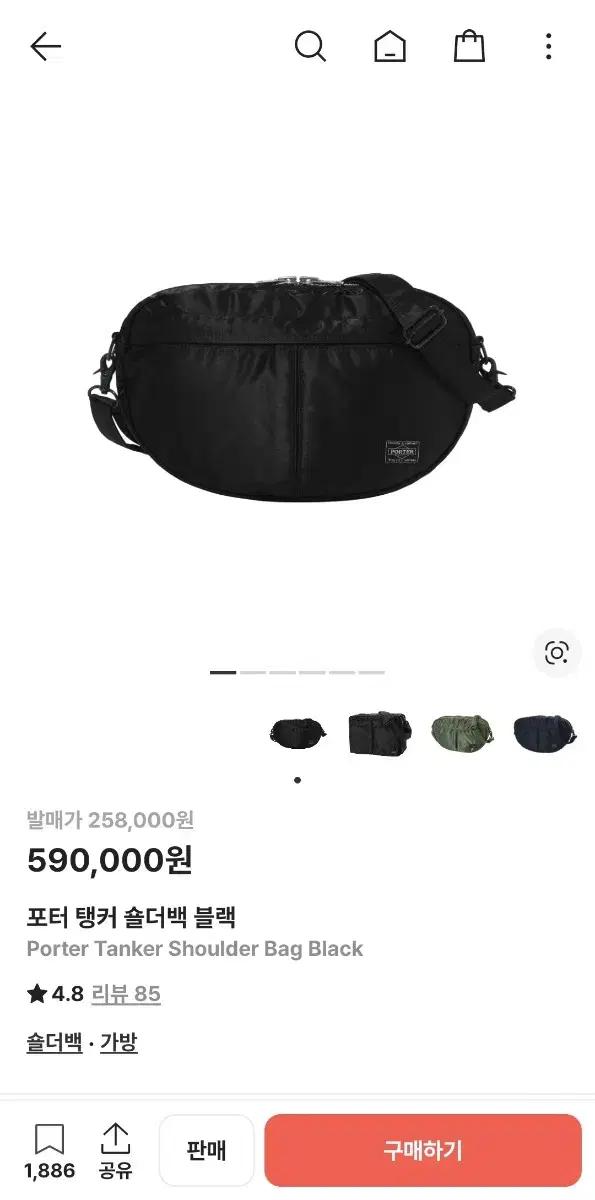 요시다포터 탱커 반달백