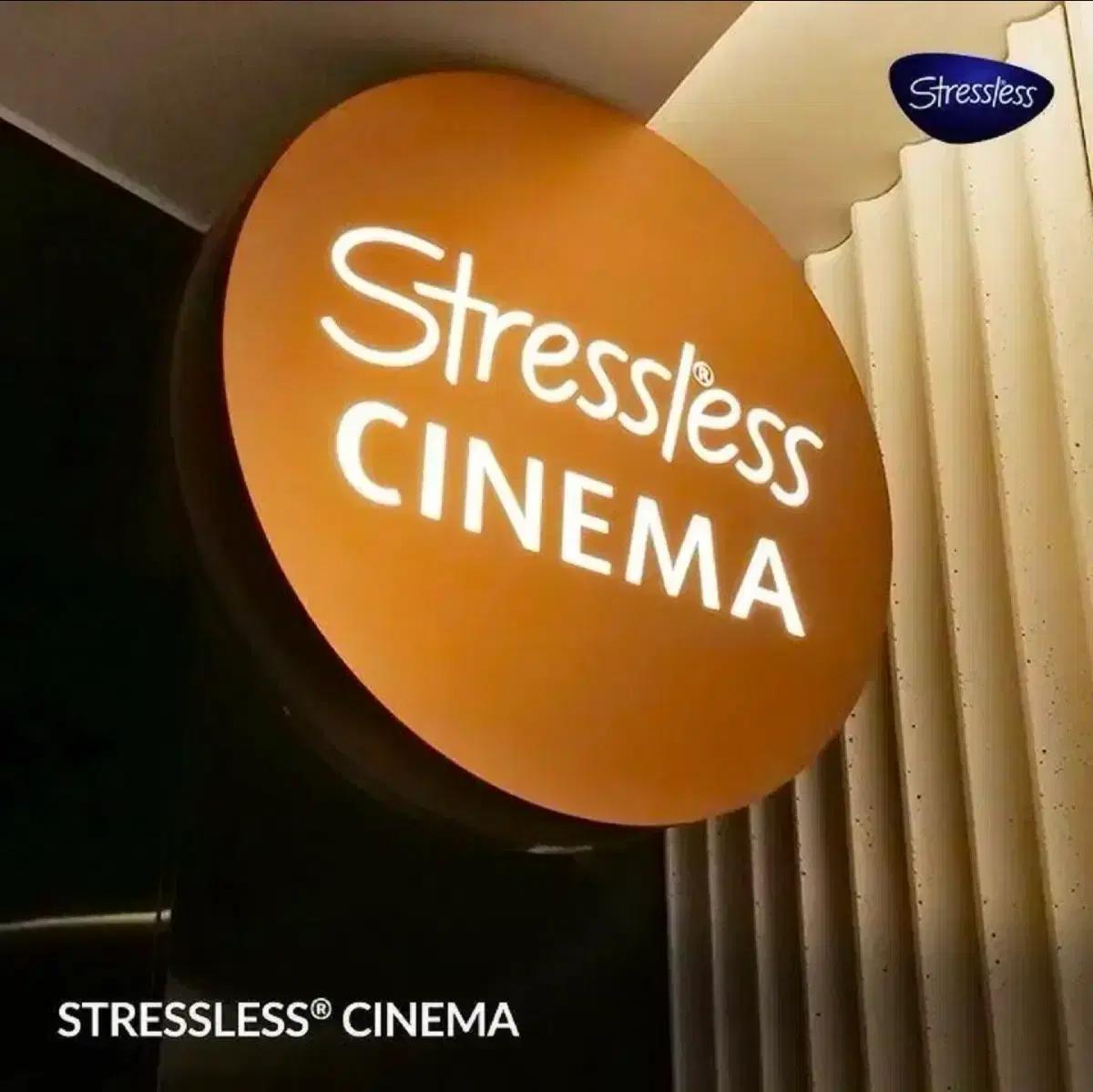 CGV 씨네드쉐프 스트레스리스 시네마 stress cinema 대리 예매