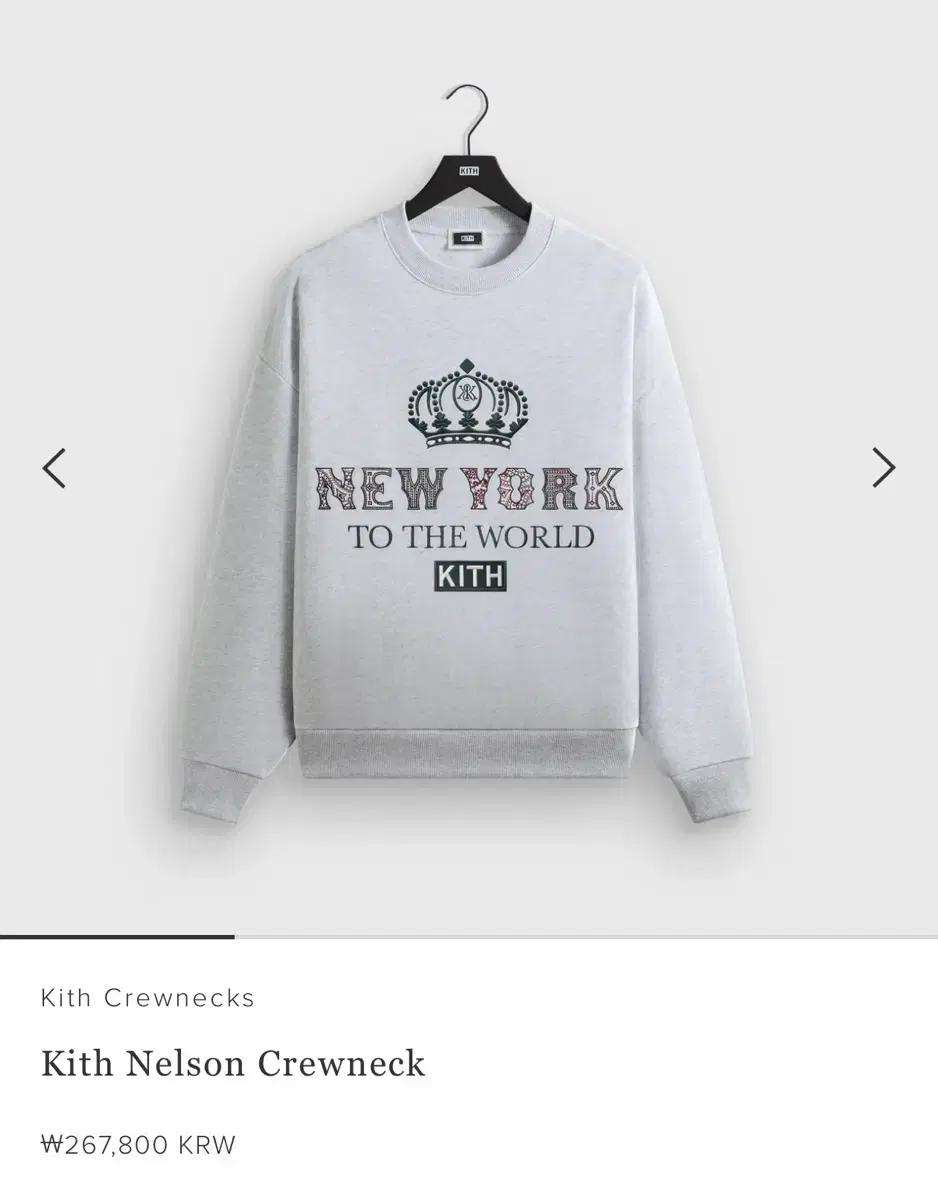 키스 Kith 그레이 스웨터 Nelson Crewneck